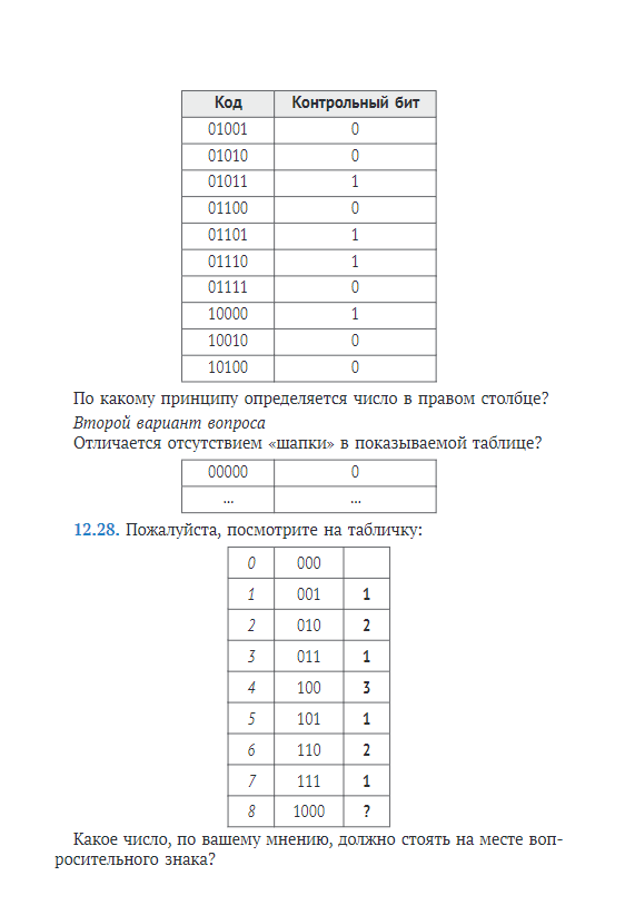 Письмо