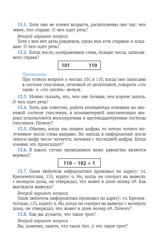 Письмо