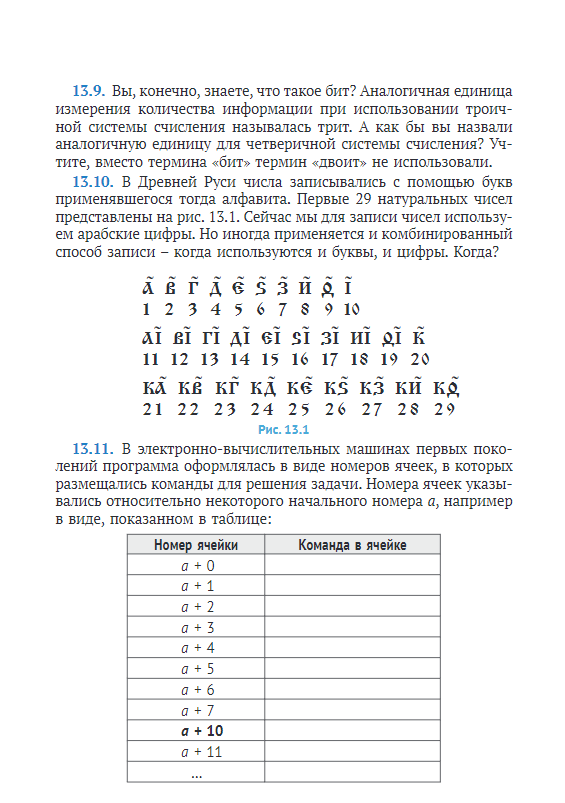 Письмо