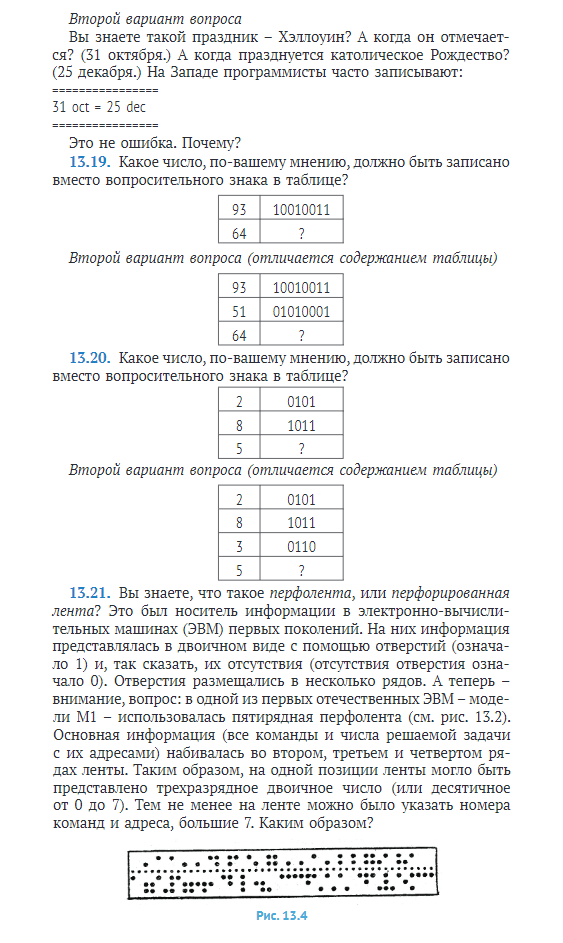 Письмо