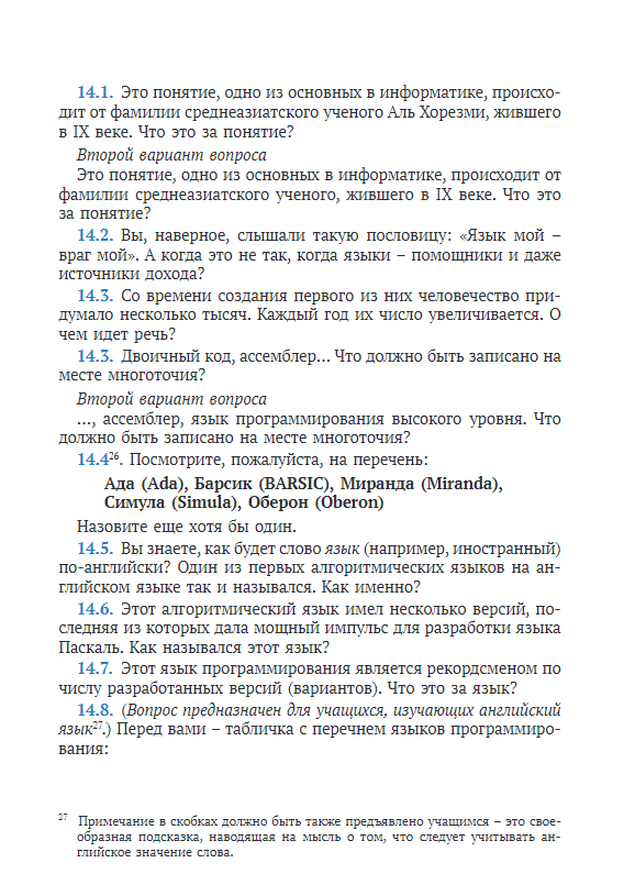 Письмо