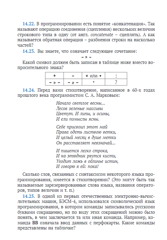 Письмо