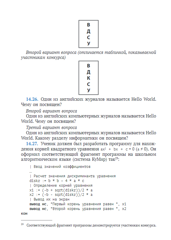 Письмо