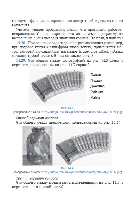 Письмо