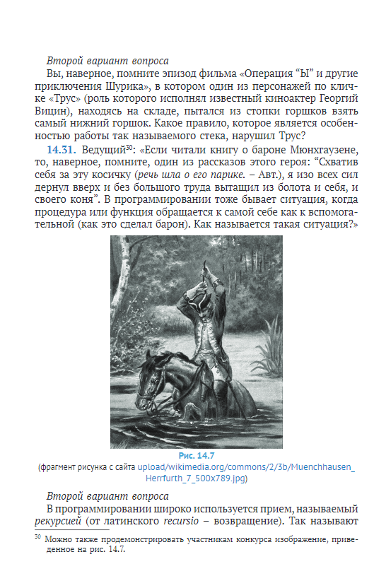 Письмо