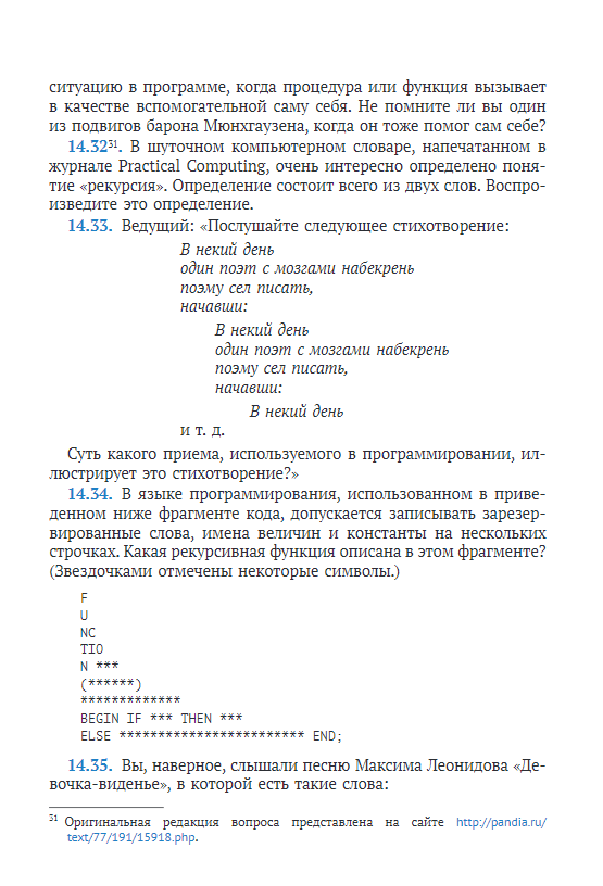 Письмо