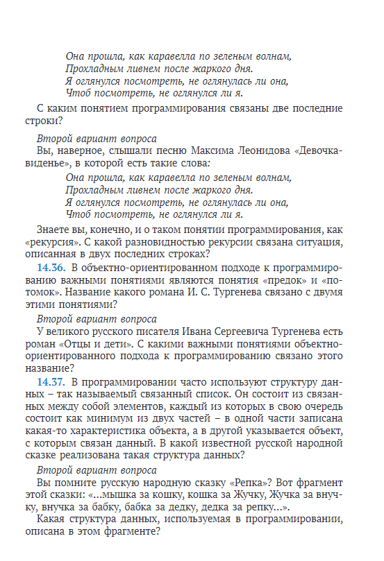 Письмо