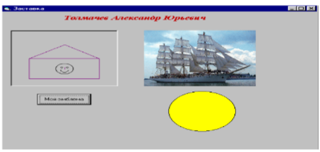 Письмо